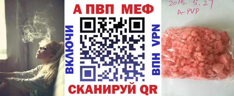 APVP крисы CK Звенигород