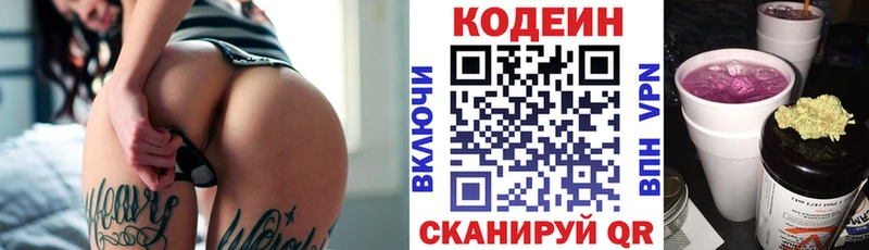 Купить где  Звенигород  Кодеиновый сироп Lean напиток Lean (лин) 