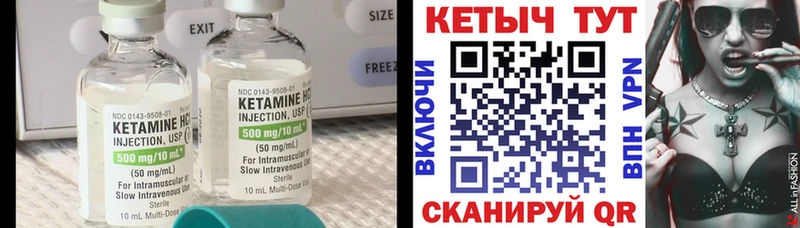 Купить Звенигород Кетамин ketamine