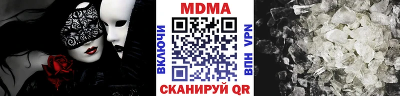 MDMA Molly  Купить  Звенигород 