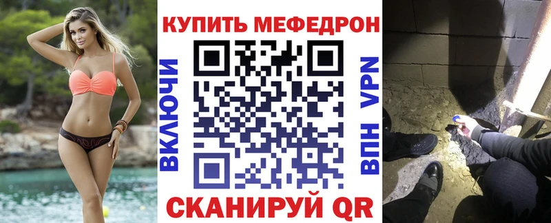 МЕФ кристаллы  Купить закладки  Звенигород 
